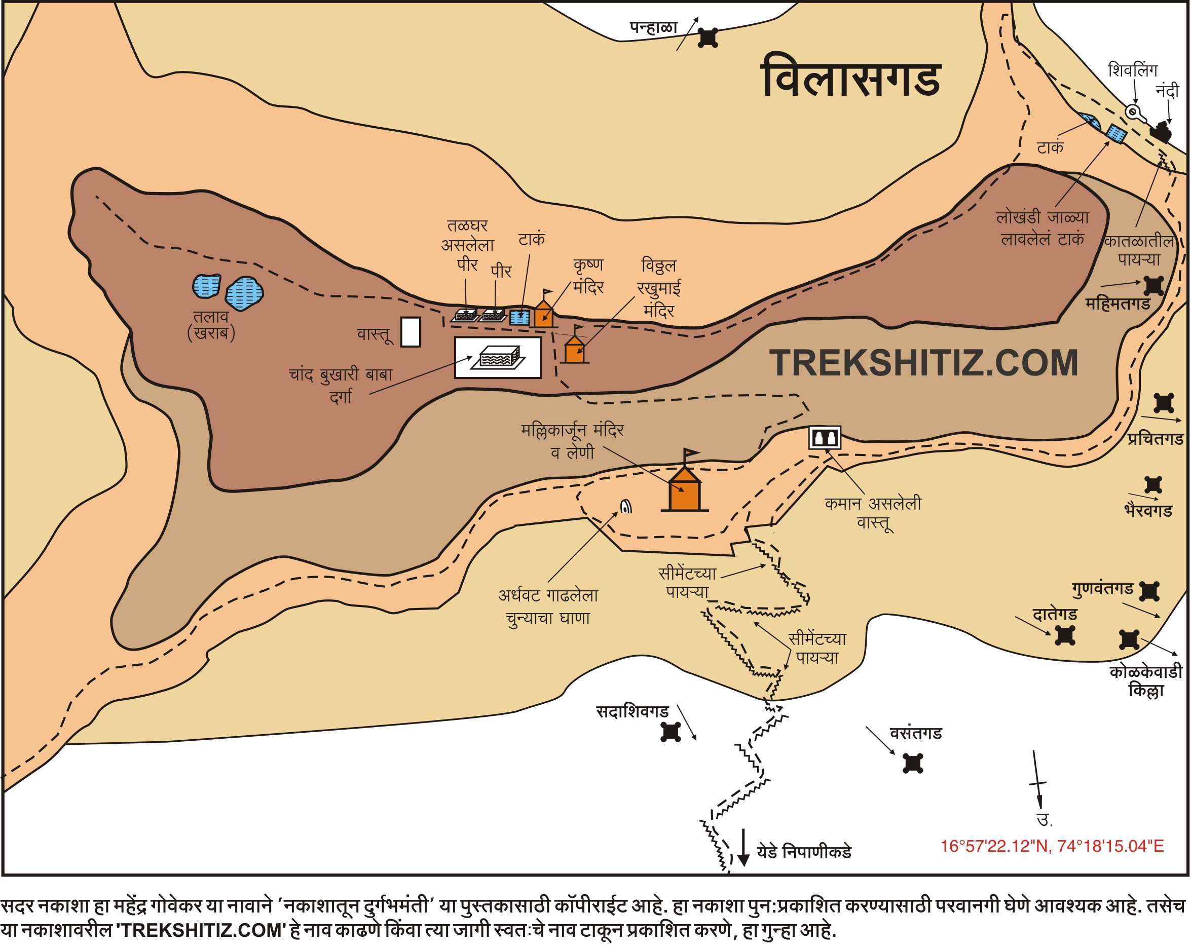 Vilasgad (Mallikarjun)
